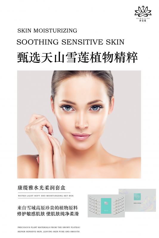 康緹雅水光柔潤套盒