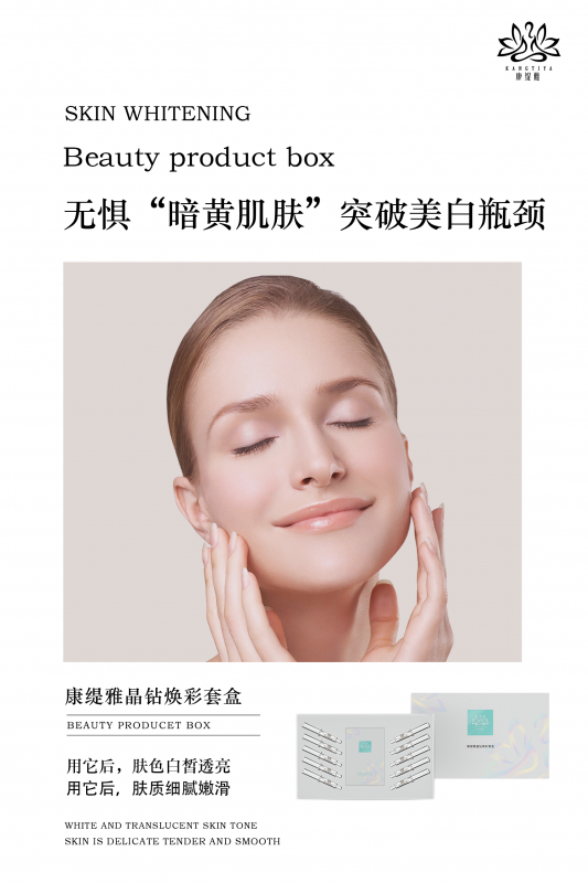 康緹雅晶鉆煥彩套盒